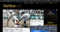 Desktop Screenshot of number.bunshun.jp