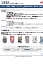 Mobile Screenshot of magazinestore.bunshun.jp